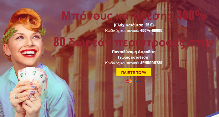 Slots Capital Greece 80 Free Spins on Almighty Venus - No Deposit Bonus GR
